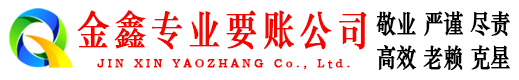 赤坎收债公司
